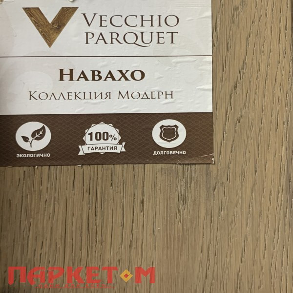 Инженерная доска Дуб Навахо браш Vecchio Parquet