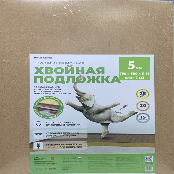 Подложка хвойная BELTERMO 5 мм