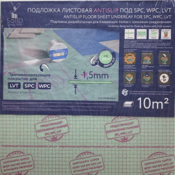 Подложка Solid под SPC 1,5 мм