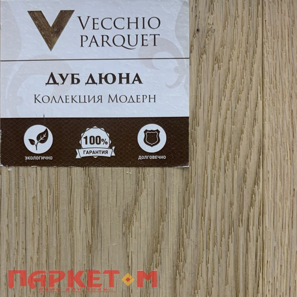 Инженерная доска Дуб дюна браш Vecchio Parquet