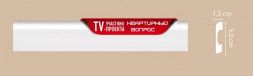 Плинтус Дюрополимер A038