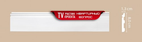 Плинтус Дюрополимер A005